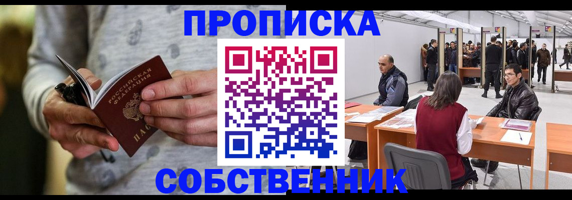 временная регистрация 2025 в Архангельской области