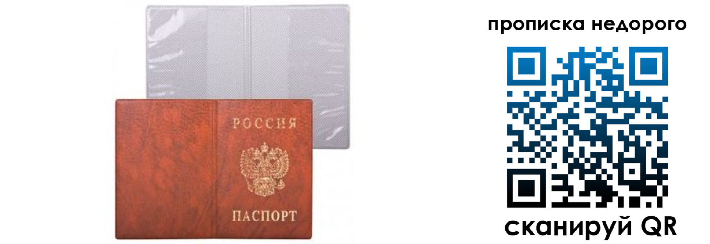 временная регистрация госуслуги в Архангельской области