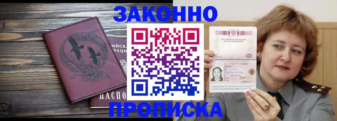 временная регистрация в квартире в Архангельской области