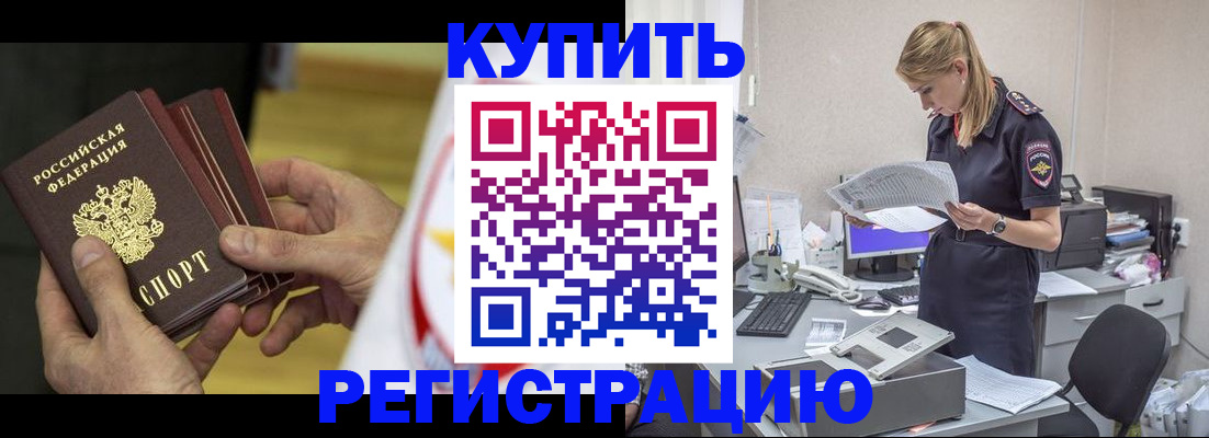 прописка законно в Архангельской области