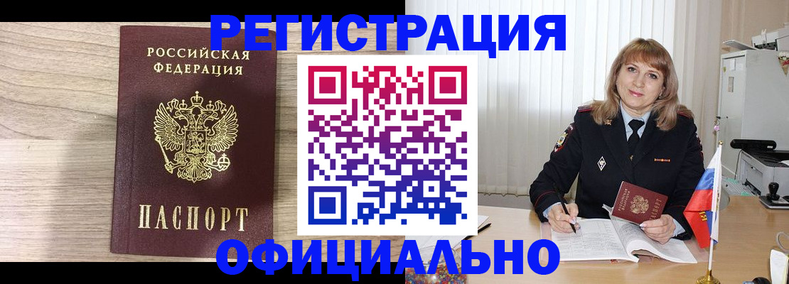временная регистрация законно в Архангельской области